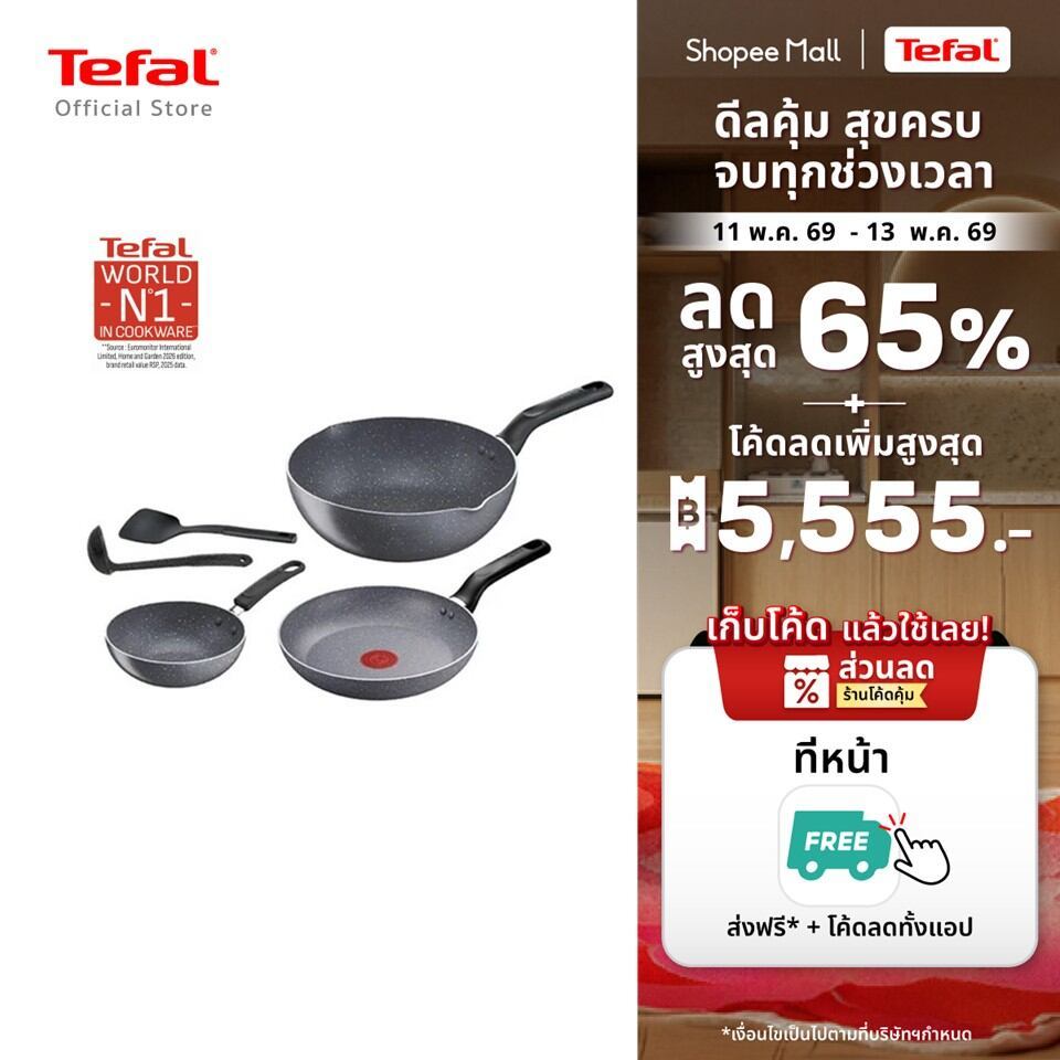 Tefal เซตกระทะ รุ่น Natura B226S595 5 pcs. : WP28 + WP16 + FP24 + LADLE + SPATULA