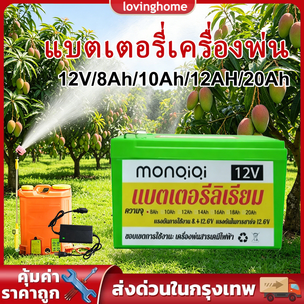แบตเตอรี่ แบตเตอรี่แห้ง 12V 8ah/10ah/12ah/20ah UPS ไฟฉุกเฉิน เครื่องมือเกษตร ใส่เครื่องพ่นยา