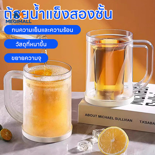 🧊ถ้วยน้ําแข็งสองชั้น 2 in 1 ถ้วยก้อนน้ําแข็ง แช่แข็งถ้วย แม่พิมพ์เครื่องดื่มเย็น 200MLความจุขนาดใหญ่