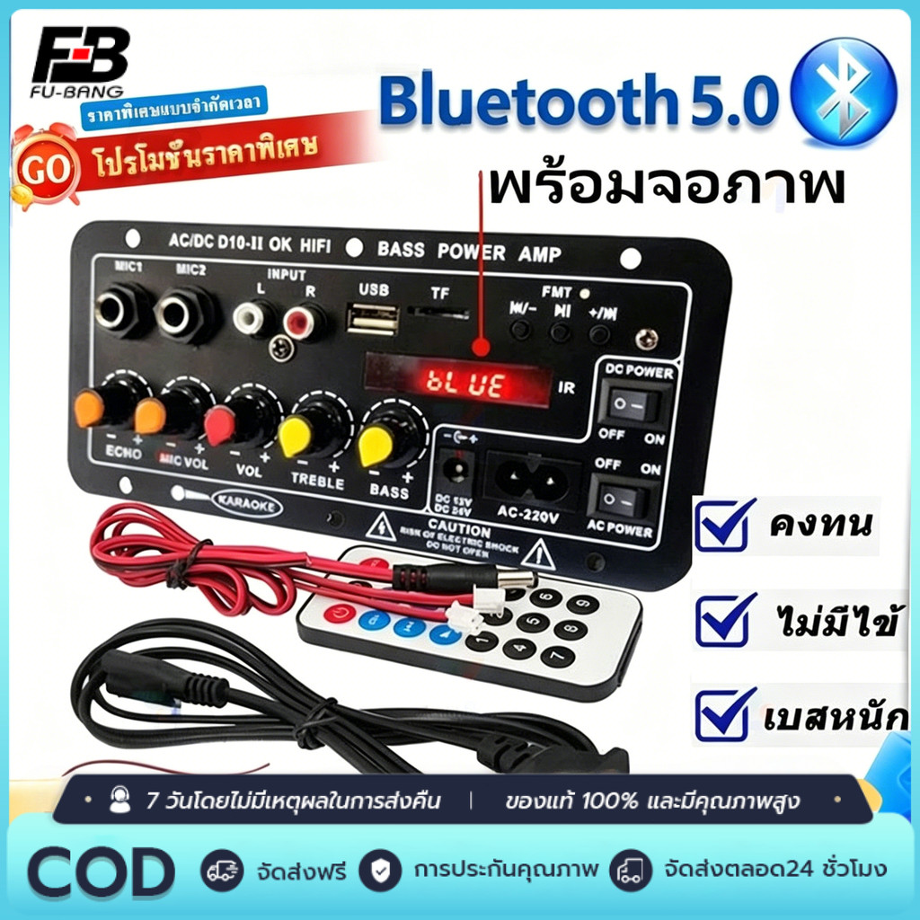 💥COD🔥D10 แอมป์บลูทูธแอมป์จิ๋วเครื่องขยายเสียง บลูทูธ ฟังชั้นครบ bluetooth Amplifier Board บอร์ดขยายเ