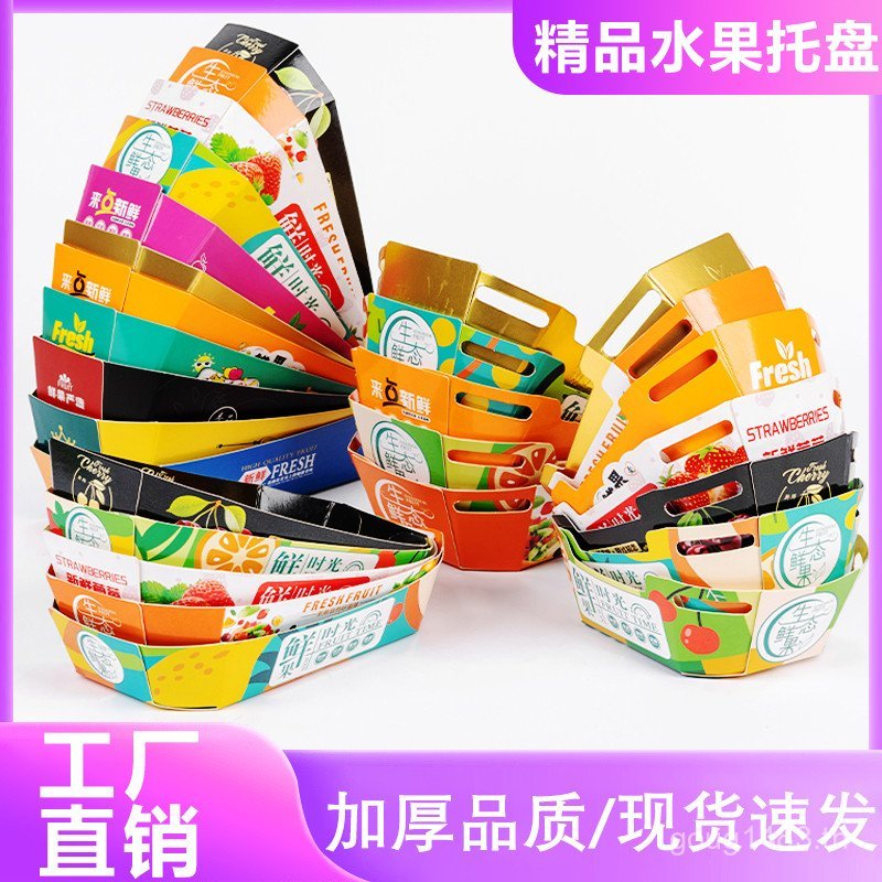 บรรจุพร้อมฝาปิดกล่อง 500g กระดาษทิ้ง v45o ผลไม้สตรอเบอร์รี่กล่องสี 0.5 กก. กล่องบรรจุภัณฑ์ผลไม้ RFKU
