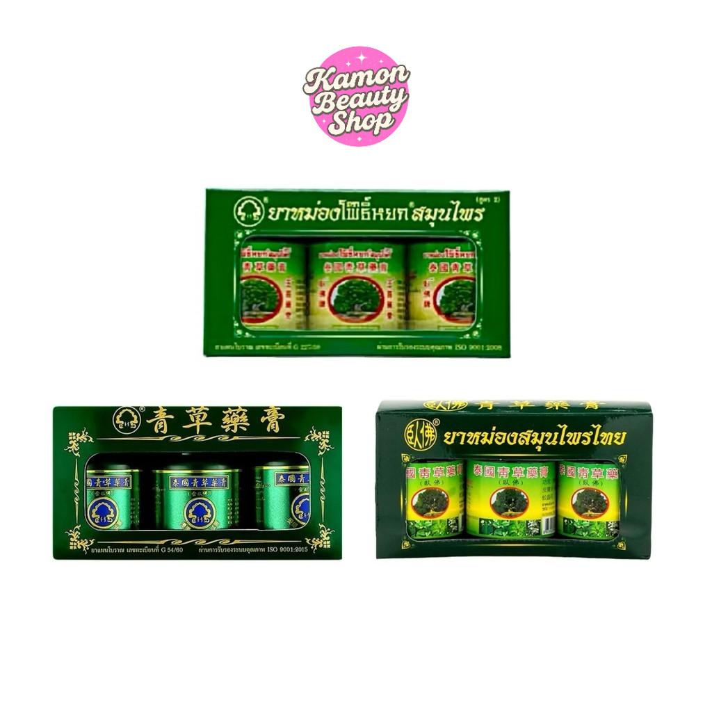 ยาหม่องสมุนไพร ตรา โพธิ์หยก สูตร 2 ขนาด 15 กรัม (แพ็ค 3 ขวด) Phoyok Balm