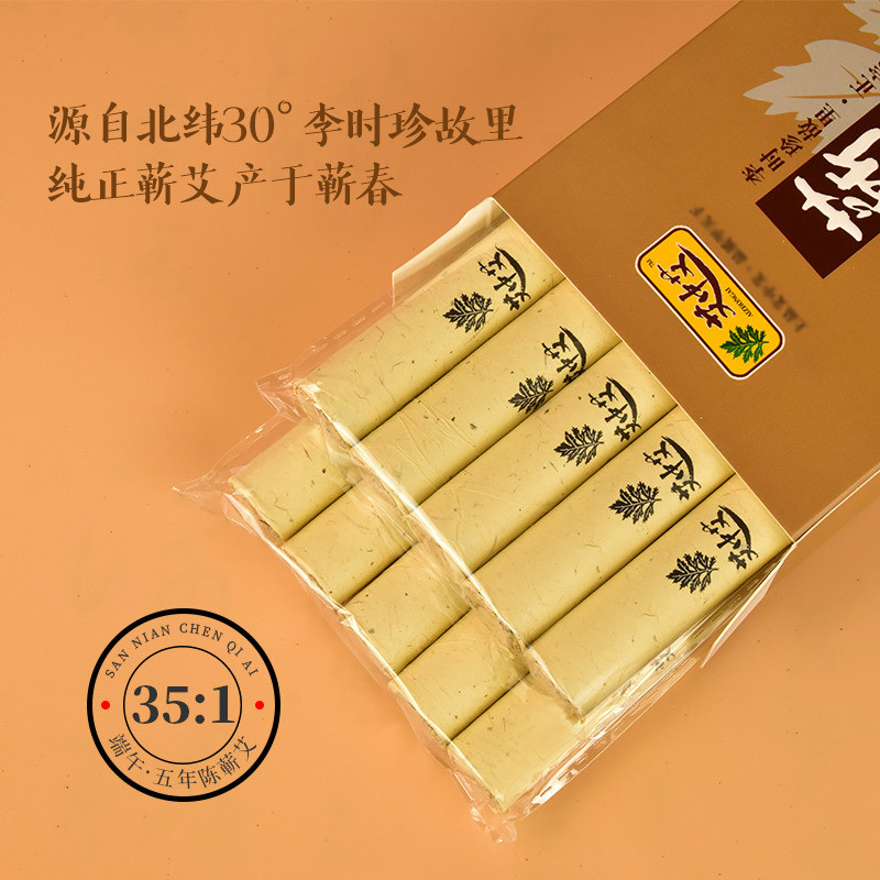 [Moxibustion Chuchuu] Qi Moxibustion Sticks Pure Moxibustion Sticks Sticks Wormwood คอลัมน์ตัดได้ Mo