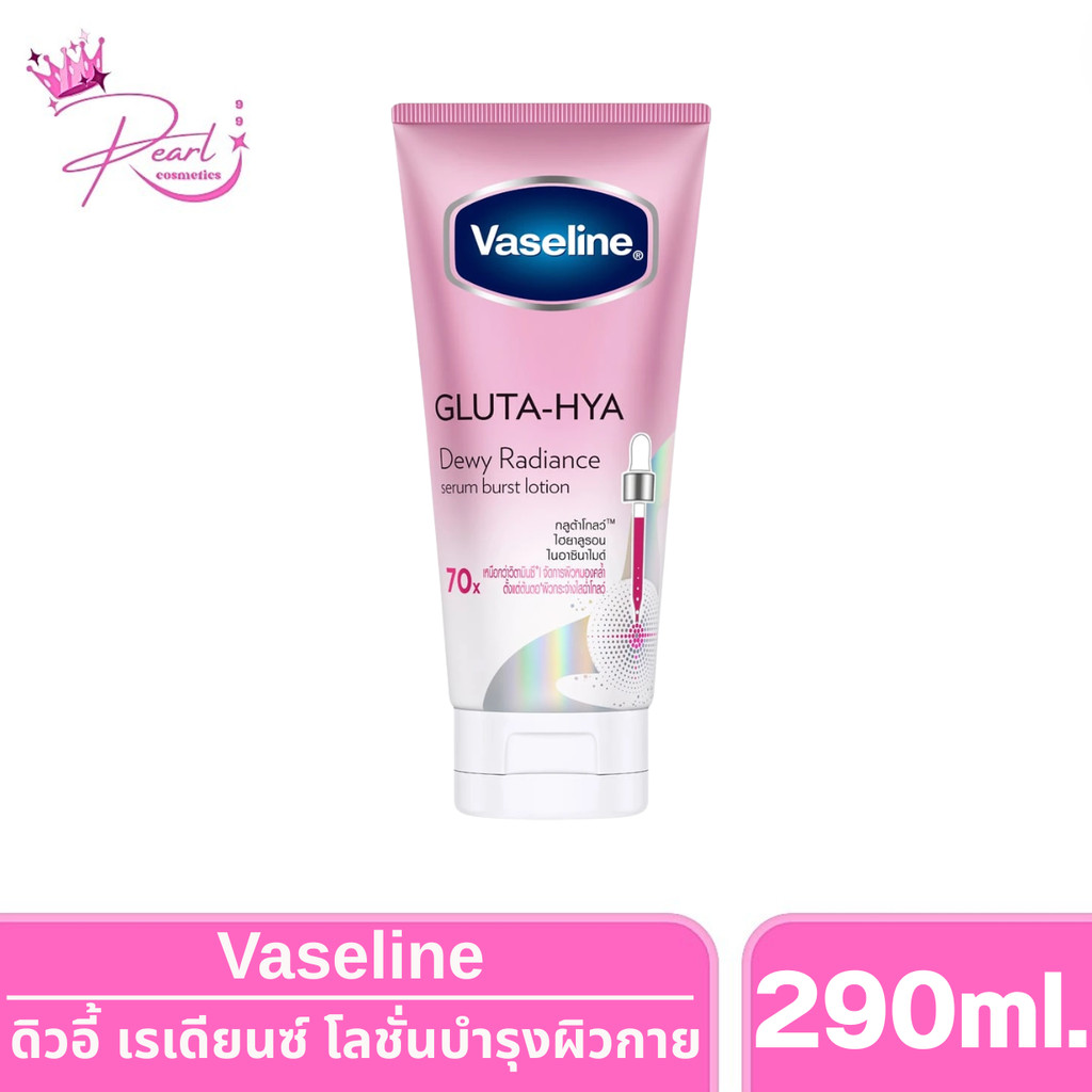 [1หลอด] Vaseline วาสลีน เฮลธี ไบรท์ กลูต้า-ไฮยา เซรั่ม เบิสท์ ดิวอิ้ เรเดียนซ์ โลชั่นบำรุงผิวกาย สีชมพู 290-300มล.