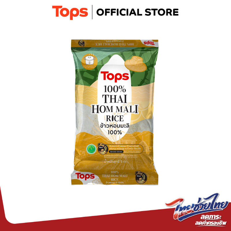 TOPS ท็อปส์ข้าวหอมมะลิ 5กก. [8853474014613]