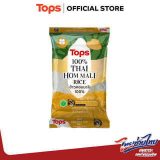 TOPS ท็อปส์ข้าวหอมมะลิ 5กก. [8853474014613]