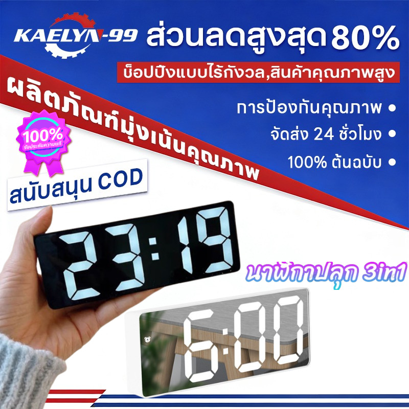 Kaelyn_99นาฬิกาดิจิตอลแบบLED นาฬิกาปลุกควบคุมเสียง USB นาฬิกาตั้งโต๊ะ12/24H ฟังก์ชั่น 3ความสว่างปรับนาฬิกาปลุก3โหมดสำหรั