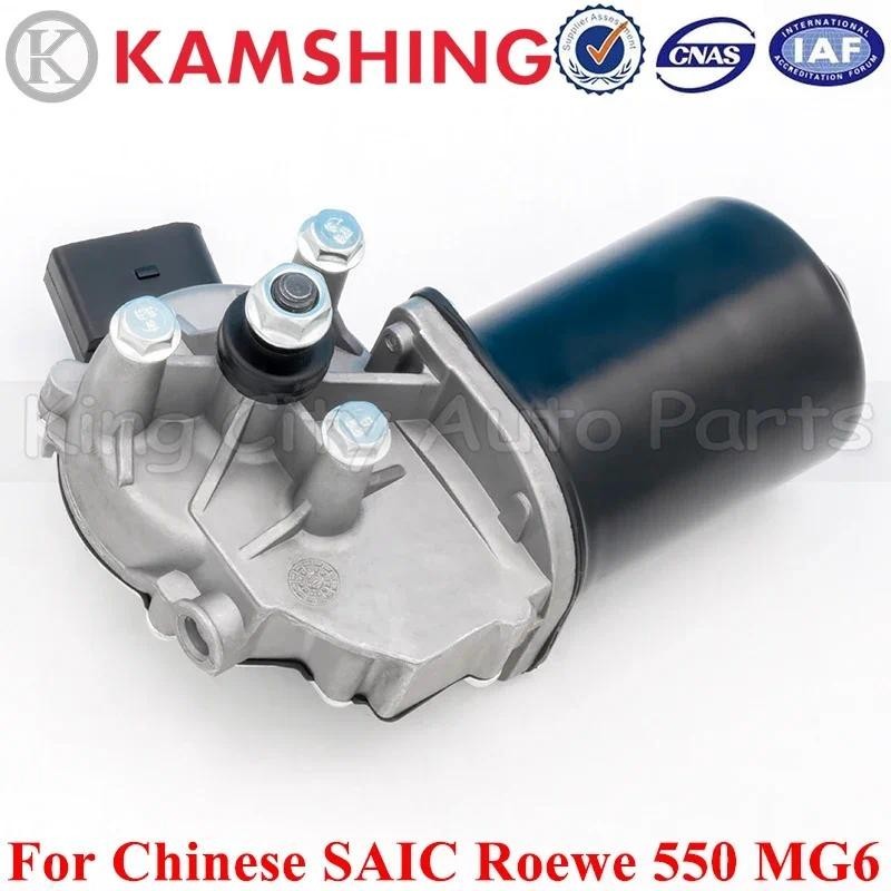 CAPQX รถอุปกรณ์เสริมมอเตอร์ปัดน้ําฝนสําหรับจีน SAIC ROEWE 550 MG6 Auto รถมอเตอร์อะไหล่