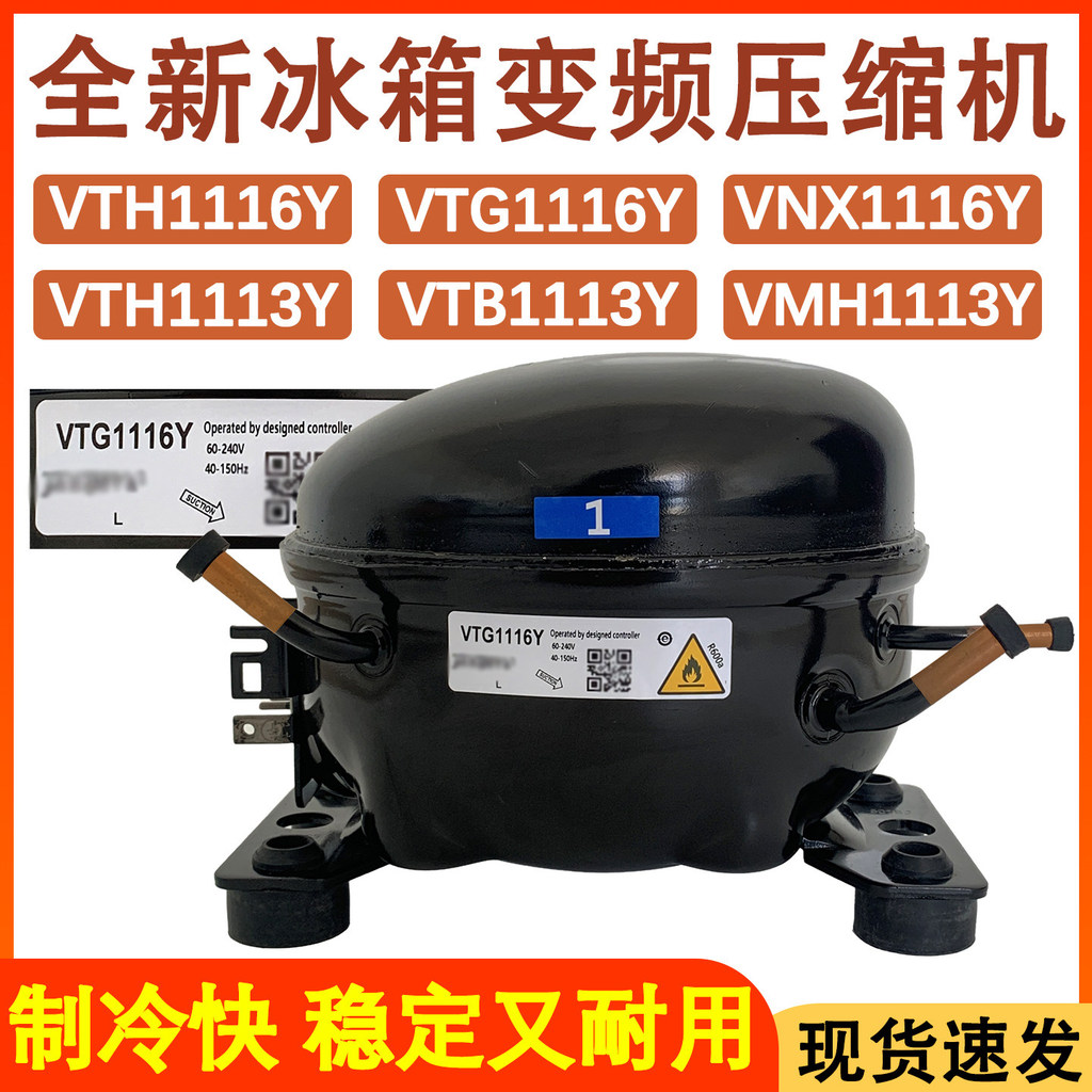 ✨เหมาะสําหรับตู้เย็น Meiling VNX1116Y VTG1116Y ตู้เย็นอินเวอร์เตอร์คอมเพรสเซอร์ R600a VTX1113Y