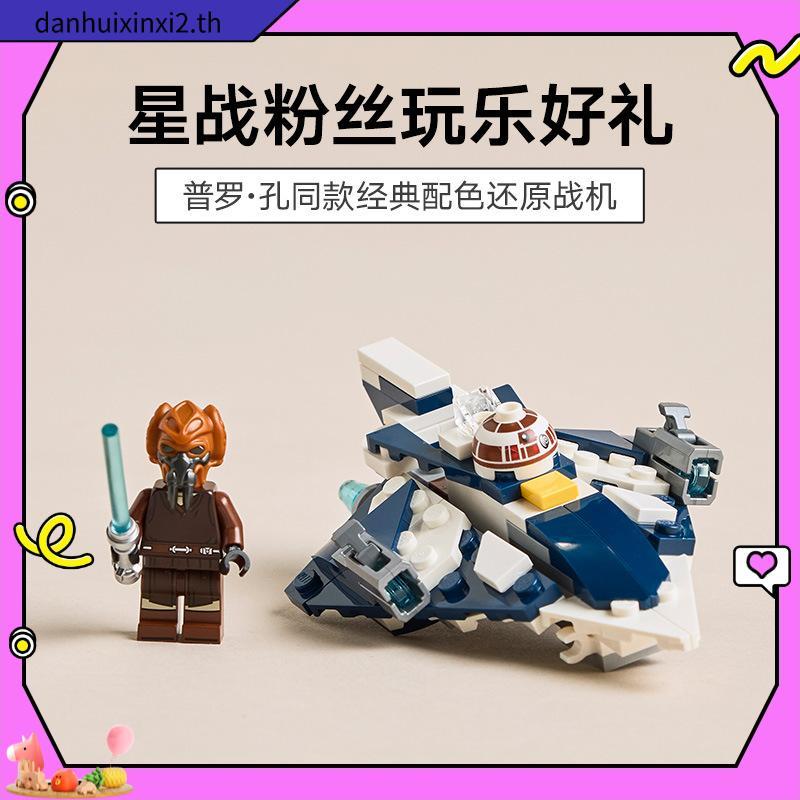 LEGO Star Wars 75400 Plo Koon's Jedi Starfighter Mifighter (89 Pieces)