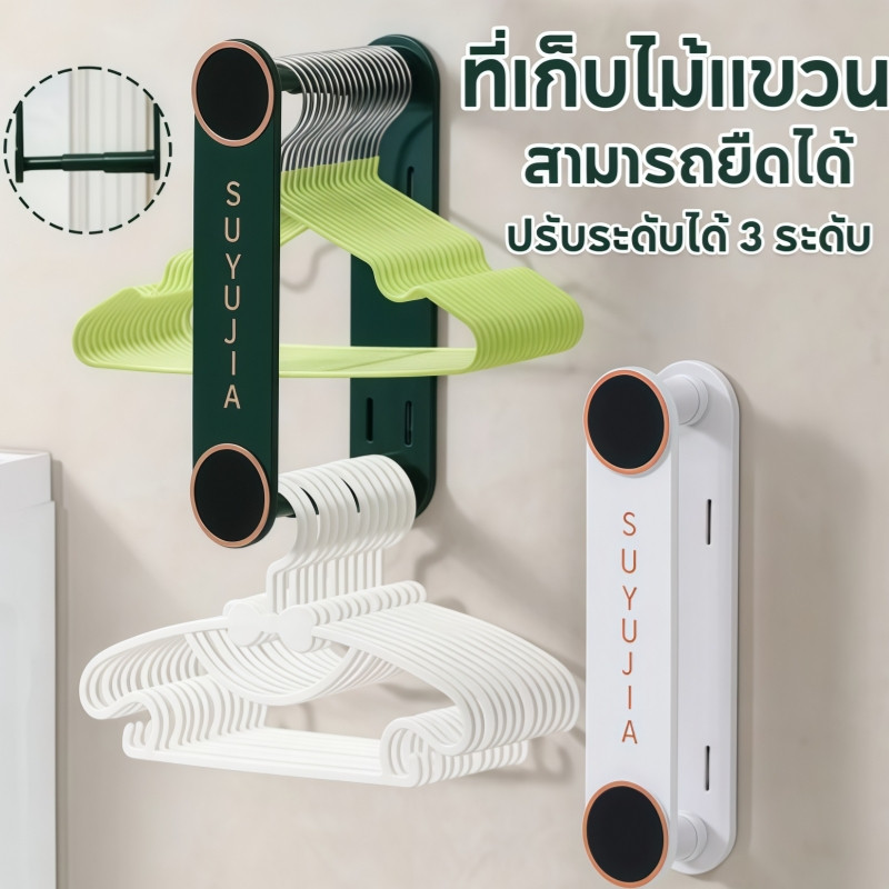 ส่งจากไทย ที่เก็บไม้แขวน ที่จัดระเบียบไม้แขวนเสื้อ ไม่ต้องเจาะผนัง ติดตั้งง่าย จัดระเบียบไม้แขวนเสื้อ ที่เก็บไม้แขวน