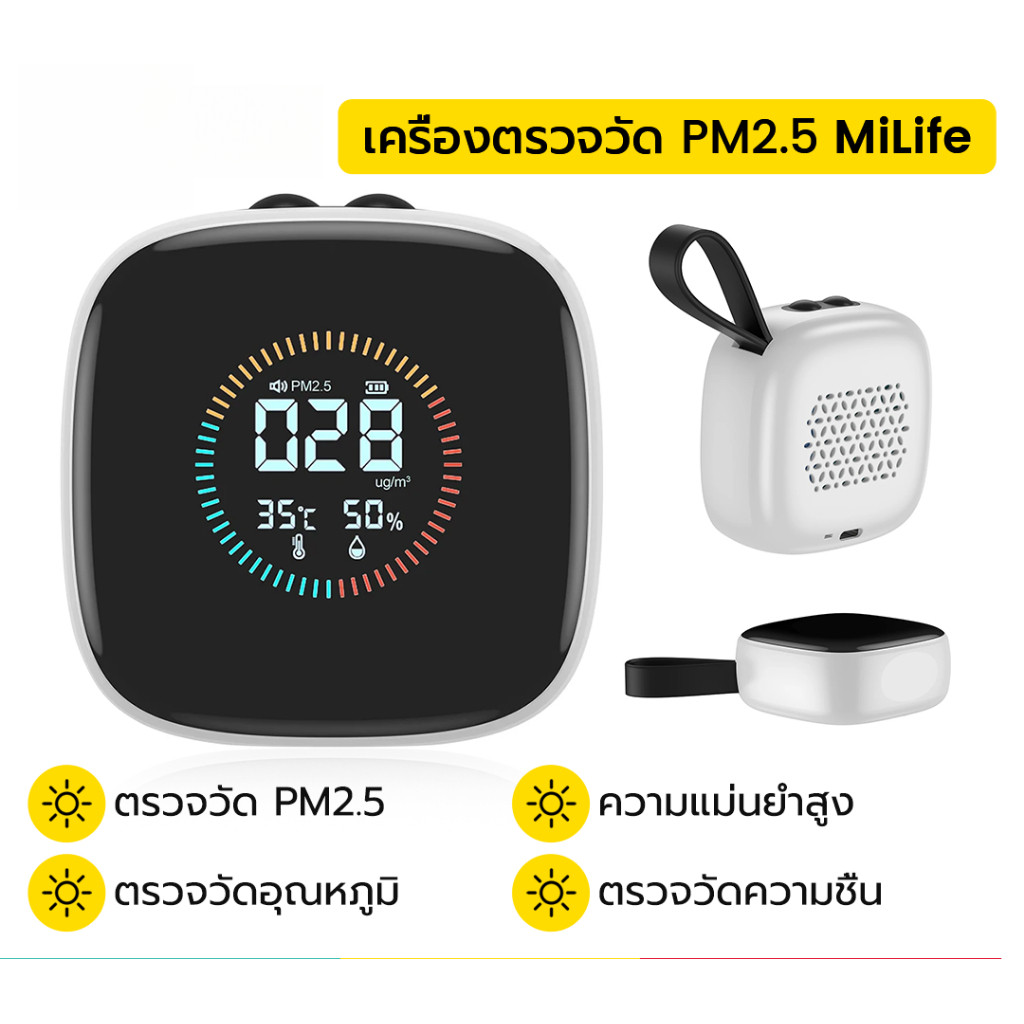 PM2.5 Meter PM2.5 Detector เครื่องวัดคุณภาพอากาศ เครื่องวัดฝุ่น จอภาพอากาศพร้อมจอแสดงผลอุณหภูมิและคว