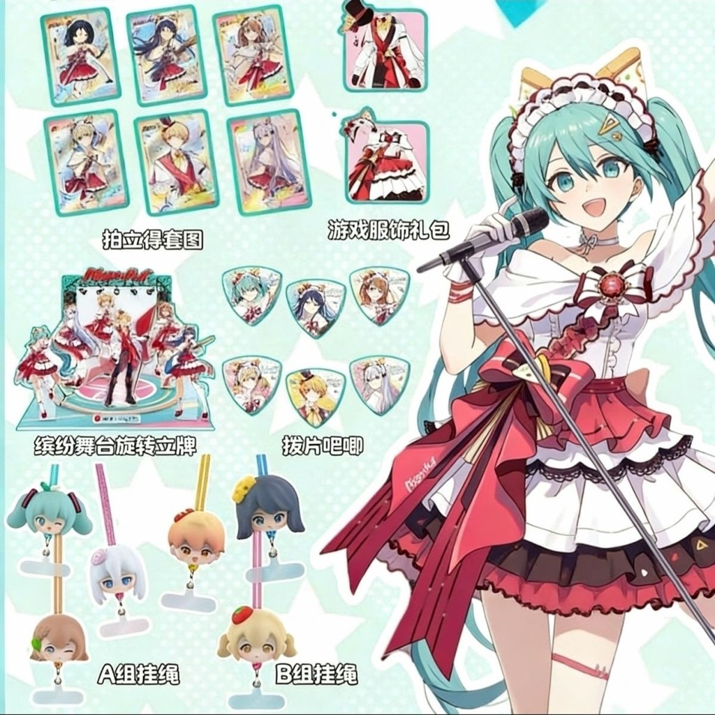 Hatsune Miku Must-win Guest สีสัน Stage Tianmai Natsuzaki เล่นอะนิเมะ Merchanded กีตาร์อะคริลิค Pick