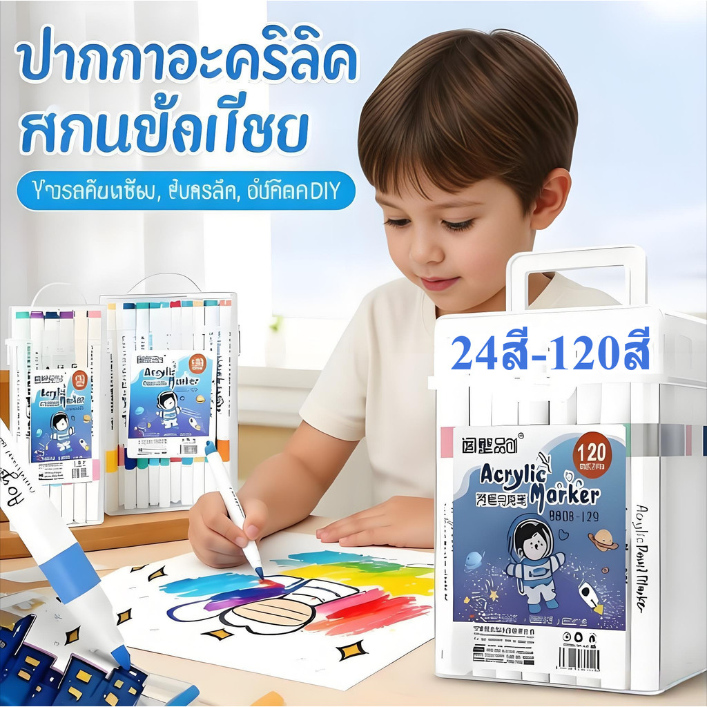 🎨ปากกามาร์คเกอร์ 24สี-120สี สามารถเขียนบนแก้ว พลาสติก