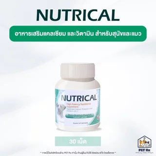 Minical & Nutrical [แท้💯] อาหารเสริมแคลเซียม วิตามิน และแร่ธาตุที่จำเป็น สำหรับสุนัขและแมว