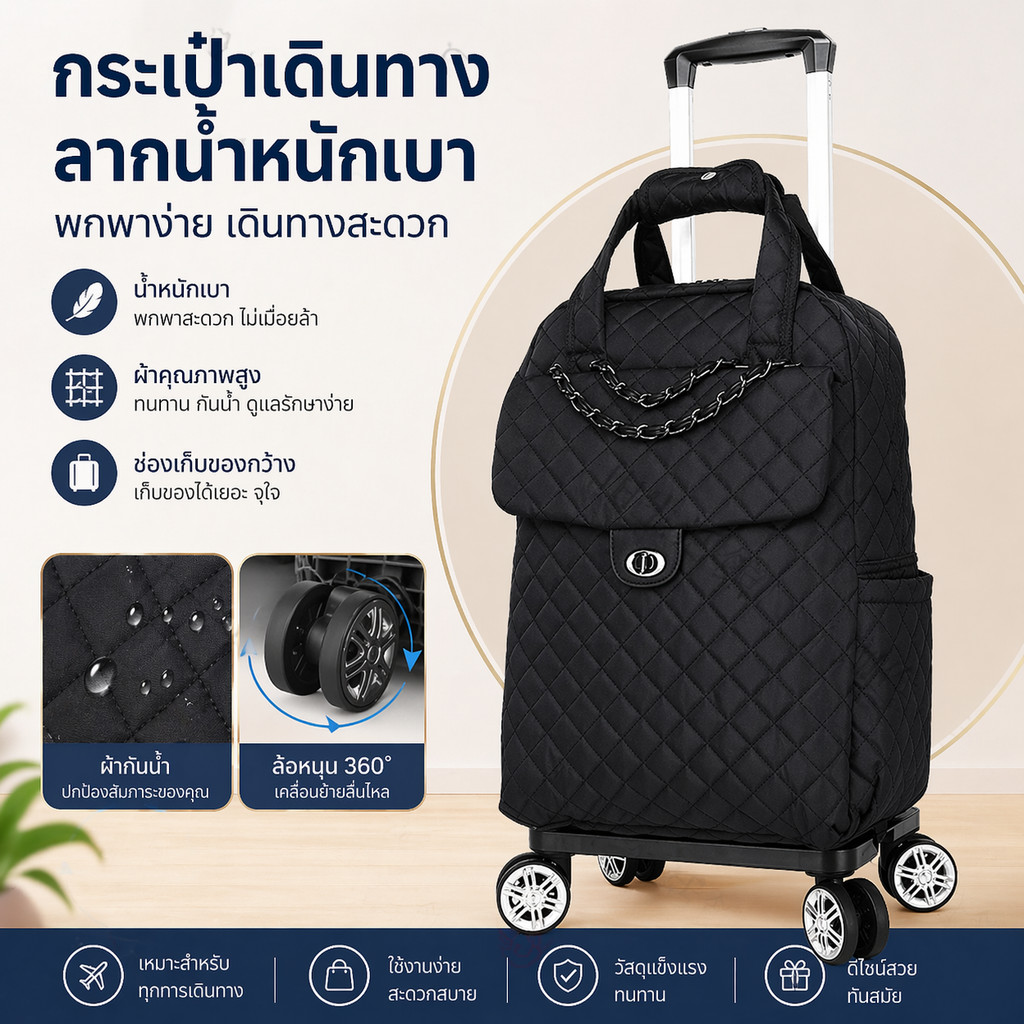 JH🔸กระเป๋าล้อลากน้ำหนักเบา แบบพกพา/ถือ/สะพายหลัง buggage luggage baggage backpack ล้อลาก