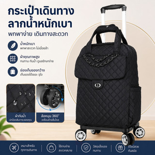 JH🔸กระเป๋าล้อลากน้ำหนักเบา แบบพกพา/ถือ/สะพายหลัง buggage luggage baggage backpack ล้อลาก