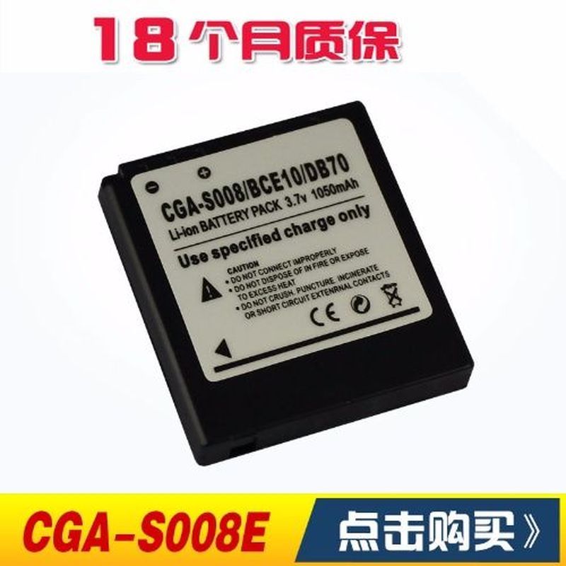 Panasonic DMW-BCE10GK BCE10E CGA-S008E FX30 FX33 FX35 แบตเตอรี่ลิเธียม