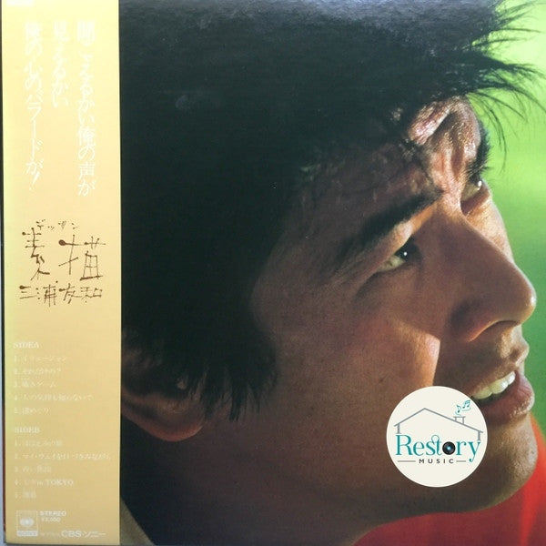 แผ่นเสียง Tomokazu Miura - 素描 (Vinyl) (VG+)