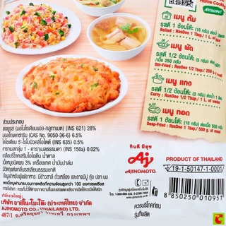 รสดี ผงปรุงอาหาร รสหมู ขนาด 400 กรัม