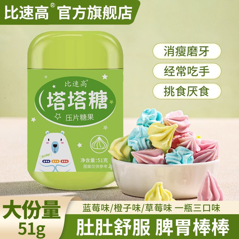 Big ยี่ห้อ Tart Candy 51g เด็กผู้ใหญ่ Non-Pagoda Candy Tart Candy Parasite Belly ความทรงจําในวัยเด็ก