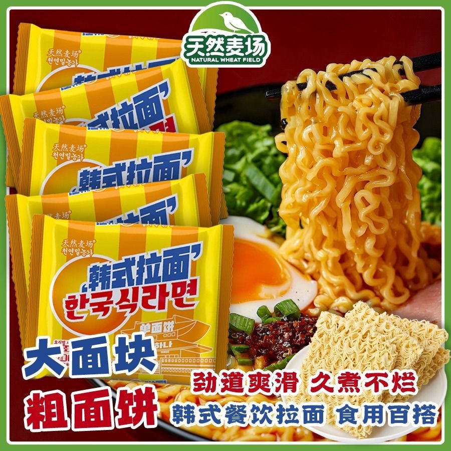 Catering Noodles Korean Ramen Instant Noodles Mala Tang Big Bowl Noodles Turkey Noodles One Whole Bo