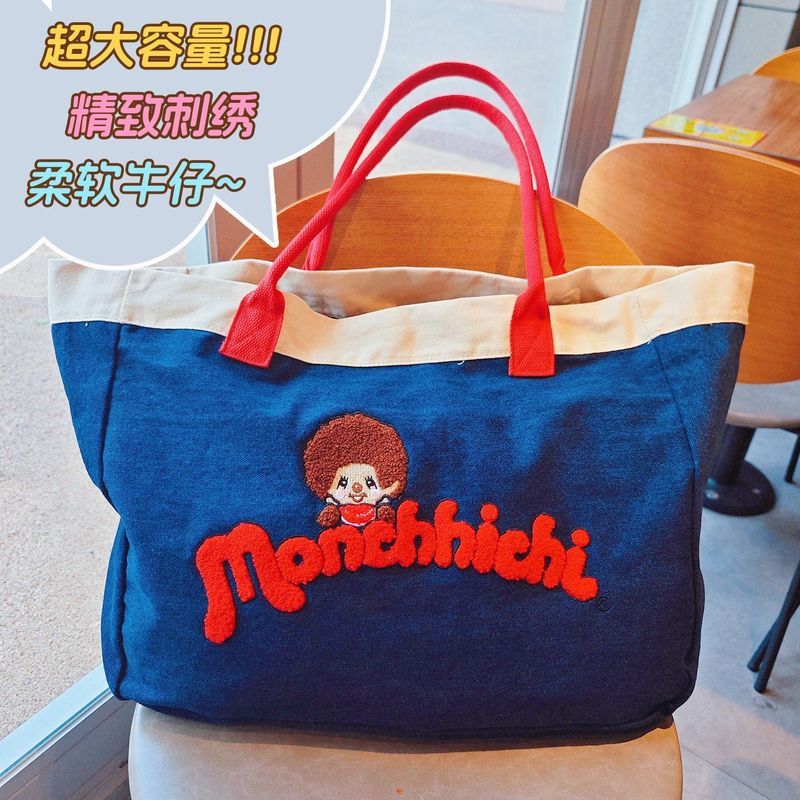 【พร้อมส่ง】monchichi พวงกุญแจ (bags กระเป๋า)Monchi Bebichhichi Tuffy Monchhichi Keychain Limited Plus