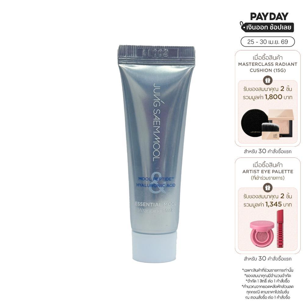 FREE! JUNGSAEMMOOL ESSENTIAL MOOL WRAPPING MASK 10ML เอสเซนเชียล มูล แร็พพิง มาสก์ 10 มล.