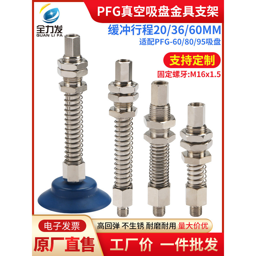ผู้ปลุกปั่น ดูดสูญญากาศถ้วยอุตสาหกรรม PFG60/80/95 ดูดถ้วยหัวฉีดที่นั่งวงเล็บโลหะโหลดหนักที่มีประสิทธ
