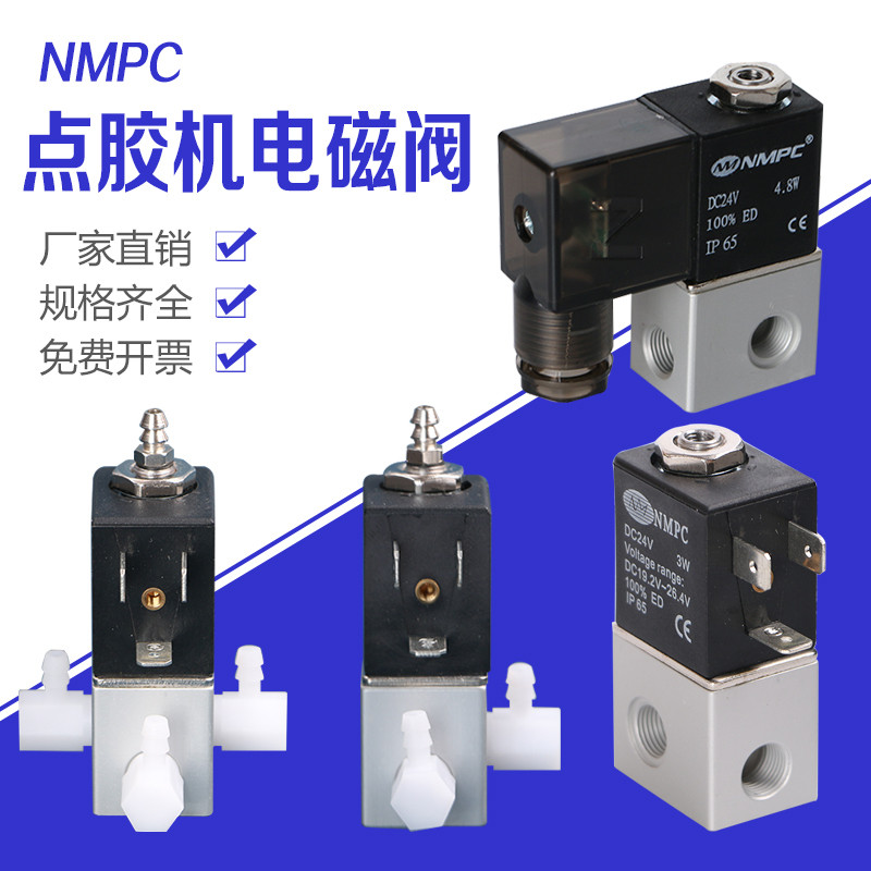 NMPC Dispenser Solenoid วาล์ว 3V1-06 Air Compressor Solenoid วาล์ว 24V 220V วาล์วอิเล็กทรอนิกส์ 1 หล