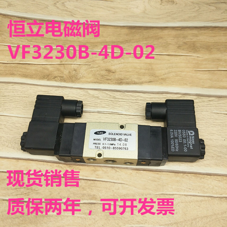 พร้อมสต็อก Solderless Hengli Type Solenoid Valve VF3230B-4D-02 การประกันคุณภาพ 2 ปี