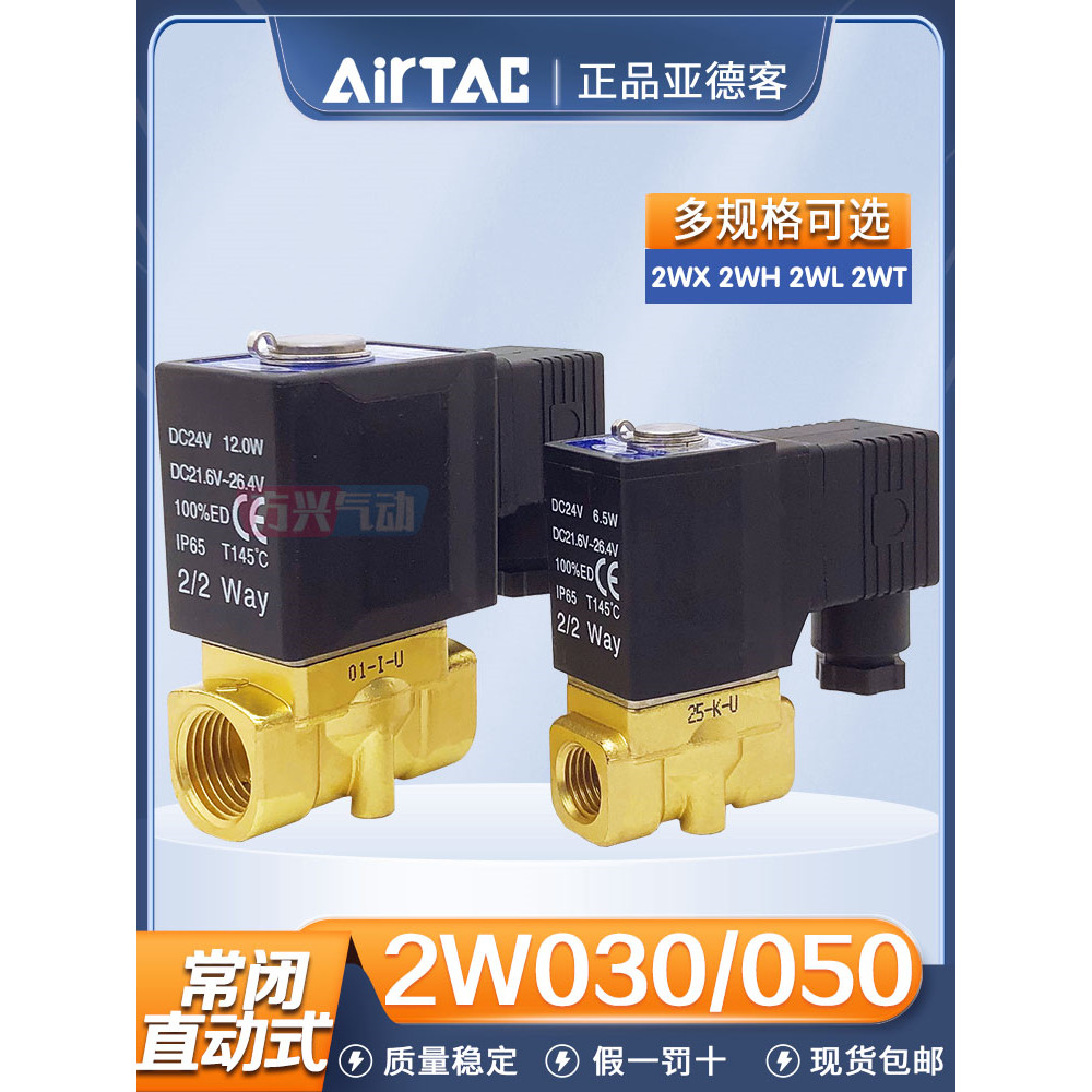 Yadeke Fluid Solenoid วาล์ว 2W030-08/2WH/2WX/2WT/2WL050-10A15B ปกติปิดวาล์วสองทาง