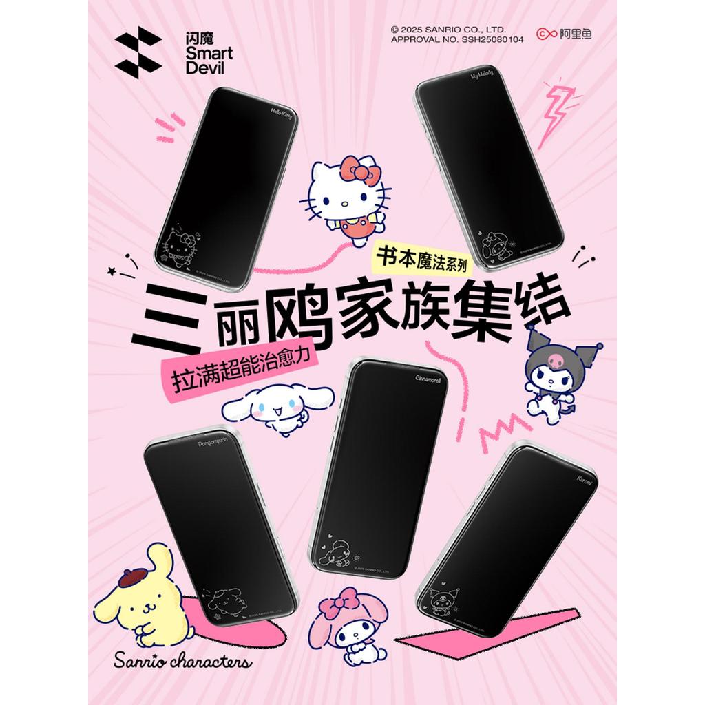 Flash Magic Sanrio Shadow Film เหมาะสําหรับ Apple 17 Tempered Film iPhone17promax ฟิล์มโทรศัพท์มือถื