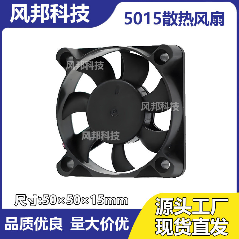 [2025NEW] Ready Stock Straight Shipment DC5015 12V DC Fan Two-Wire Oil-Containing Car Light Inverter