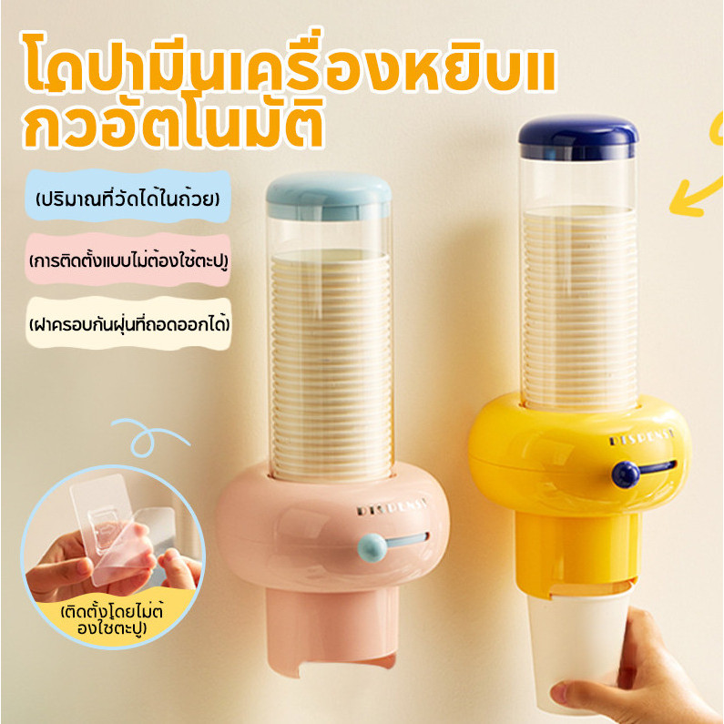 HOT SALE ที่วางแก้วกระดาษ ติดผนังไม่ต้องเจาะ อุปกรณ์จัดระเบียบประหยัดพื้นที่