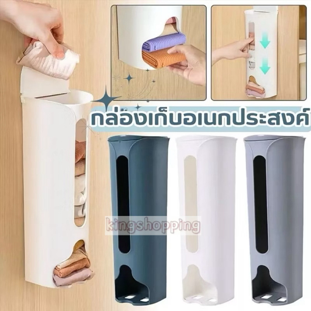 kingshopping（2618）กล่องเก็บกางเกงใน ถุงเท้า ถุงขยะ ถุงพลาสติก ติดผนัง