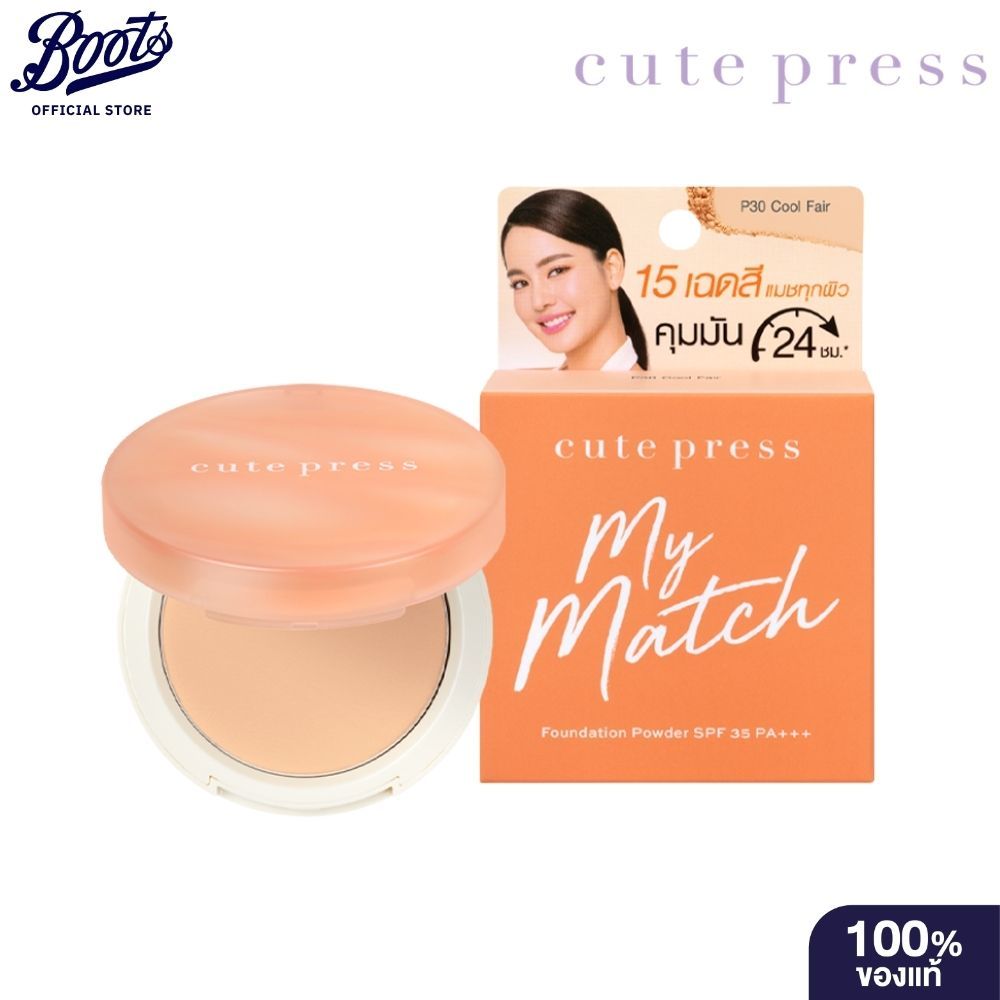Cutepress คิวท์เพรส มาย แมช พาวเดอร์ P30 Cutepress My Match Powder P30