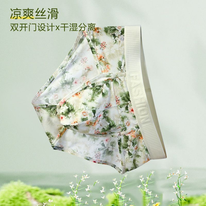 夏季冰丝男士内裤弹分离印花中腰感显大大囊袋三角短裤4.29Summer Ice Silk Men's Underwear with Elastic Print, Mid-waist, Large Po