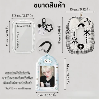 พร้อมส่ง ซองใส่การ์ด Photocard Kpop พวงกุญแจ 3 นิ้ว หลายแบบ PVC/TPU/ใส/สีเงิน กันน้ำ ใส่บัตร/รูปถ่าย ลายน่ารัก