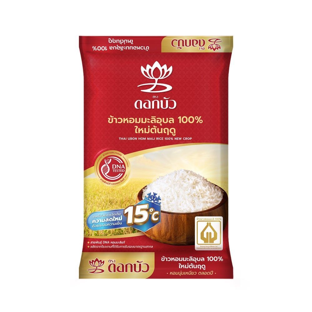 [สินค้าส่งด่วน] ดอกบัว ข้าวหอมมะลิอุบลใหม่ต้นฤดู 5 กิโลกรัม DOKBUA UBON THAI HOM MALI RICE NEW CROP 5 KG.