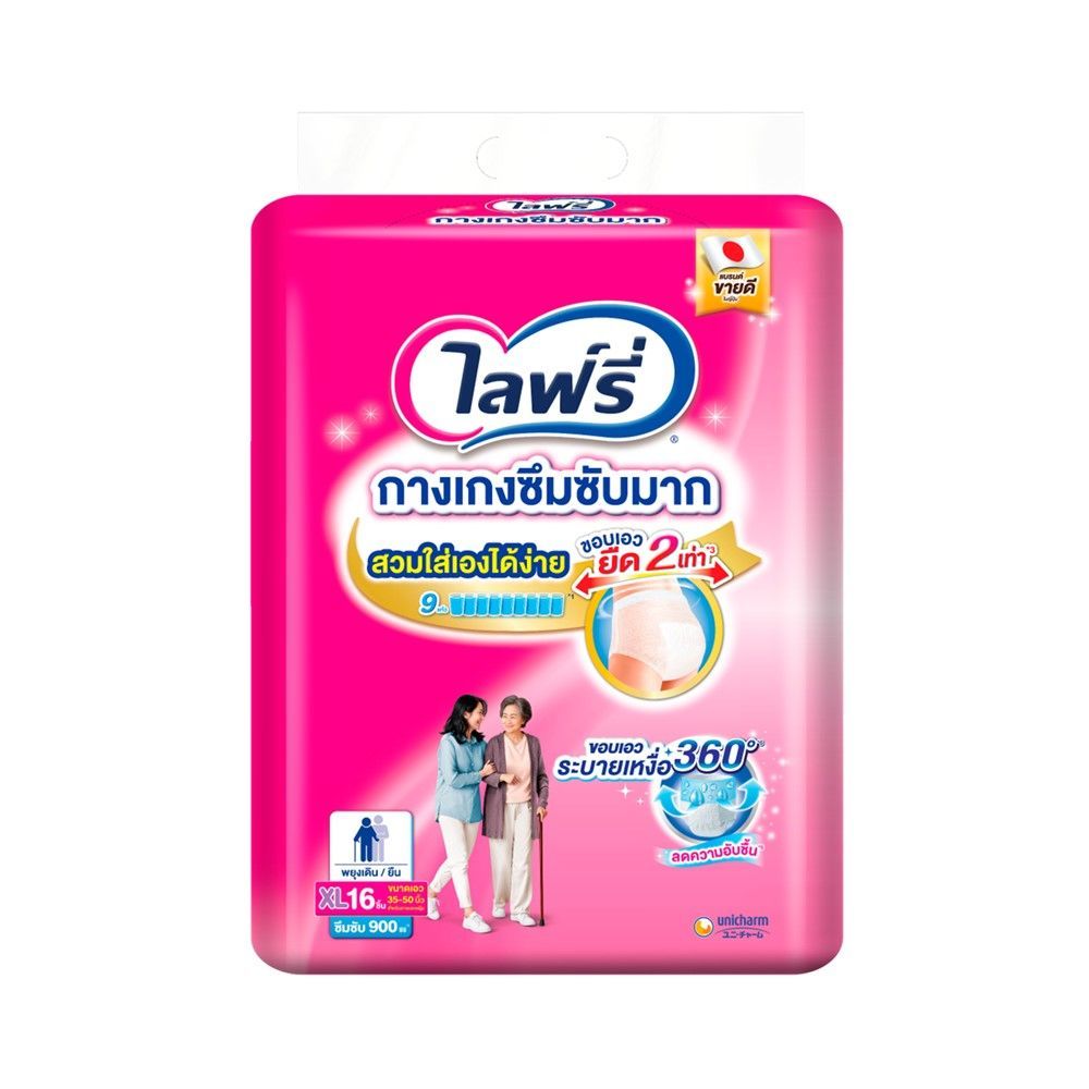 [สินค้าส่งด่วน] ไลฟ์รี่กางเกงซึมซับมาก XL16 ชิ้น LIFREE REHABILI PANTS XL16 PCS.