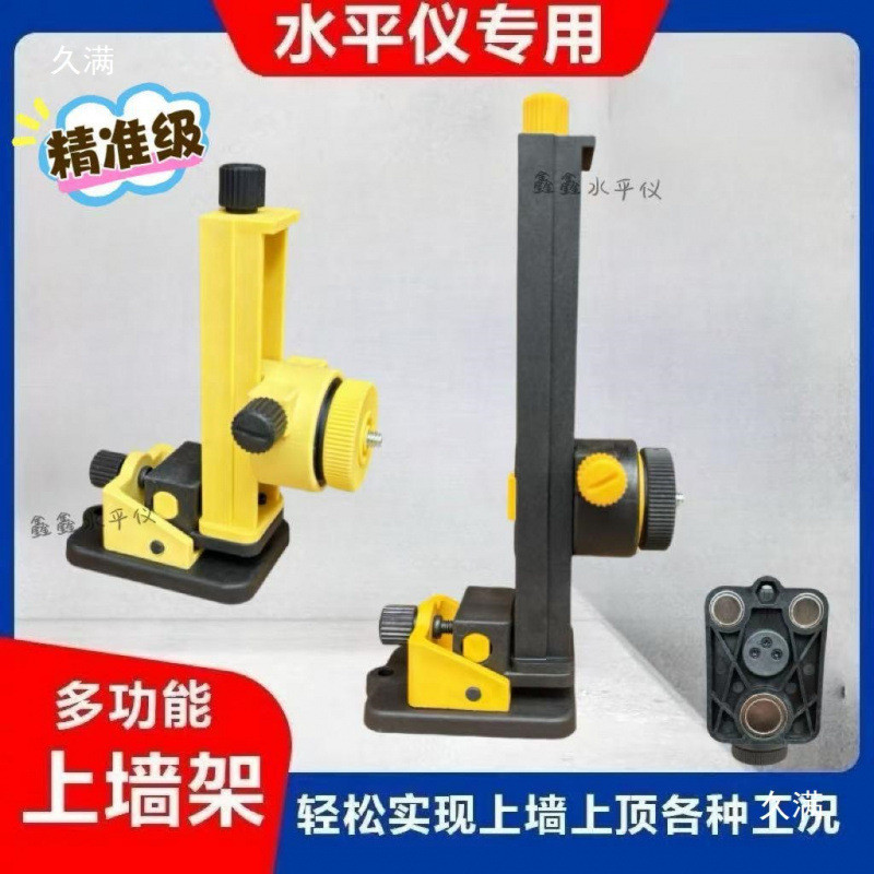 เครื่องวัดระดับที่แข็งแกร่ง 12-Line 8-Line Wall-Sticking Meter Wall-Mounting Bracket Wall-Mounting R
