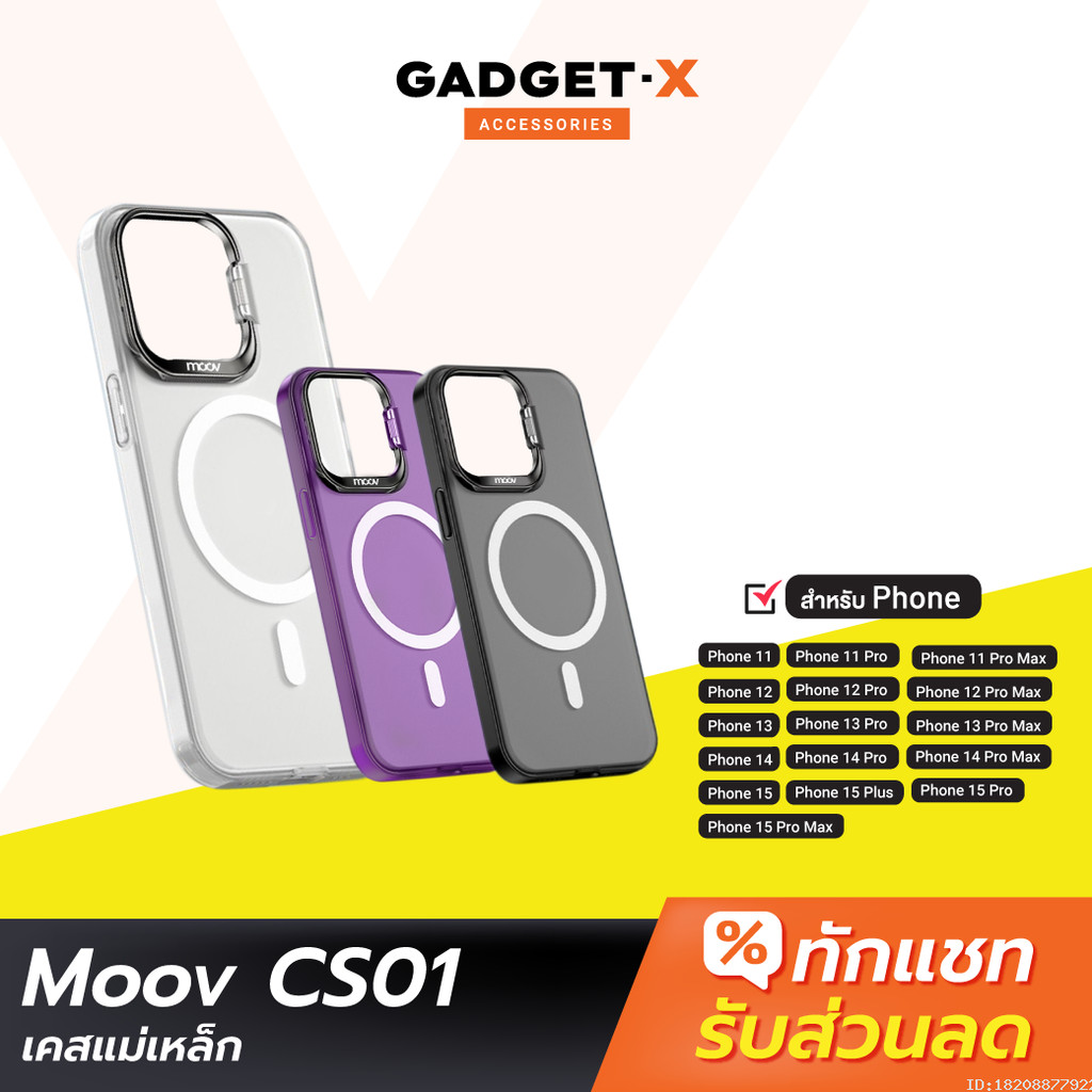 [ส่งด่วน] Moov Magnetic Case เคสแม่เหล็ก สำหรับ Phone 11 / 12 / 13 / 14 / 14 Plus / 14 Pro / 14 Pro Max