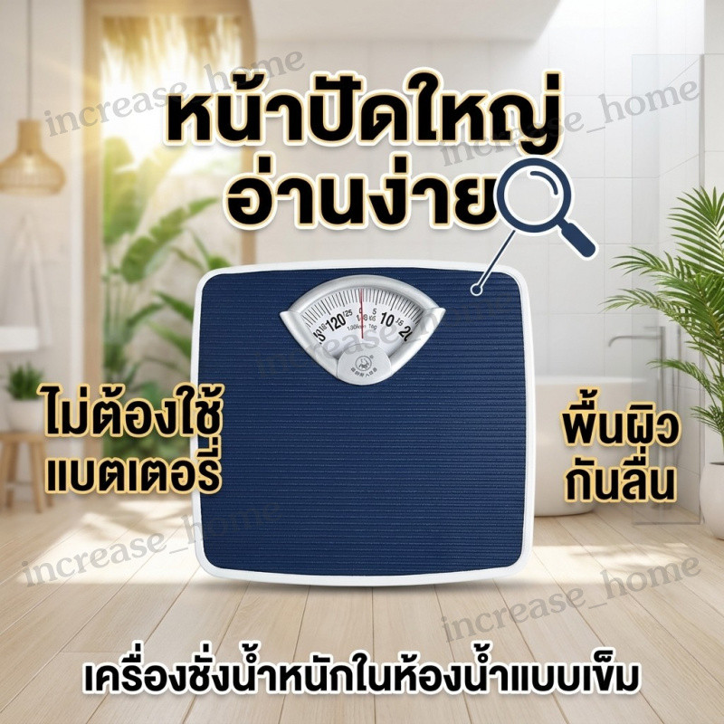 เครื่องชั่งน้ำหนัก แผ่นกันลื่นเครื่องชั่งน้ําหนัก 130KG เครื่องชั่งน้ําหนักเพื่อสุขภา รุ่น OTTO-02สีกรม เครื่องชั่ง