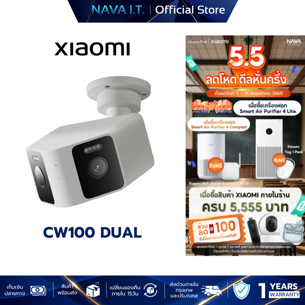 Xiaomi Outdoor Camera CW100 Dual กล้องวงจรปิด มี 2 เลนส์ มีฟังก์ชั่น AI รับประกัน 1 ปี