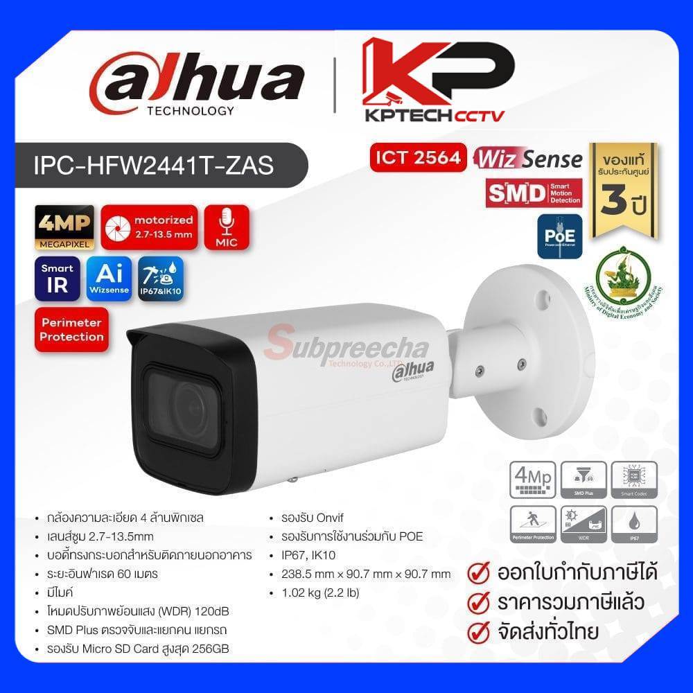 IPC-HFW2441T-ZAS / Dahua กล้องวงจรปิด 4 MP (Lens 2.7-13.5mm) (Spec ICT) (PoE) WizSense