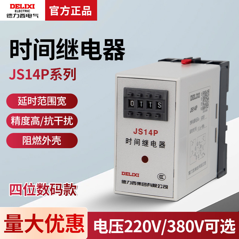 Delixi Delay Digital Time Relay JS14P 0.1 S-999H AC220V AC380V