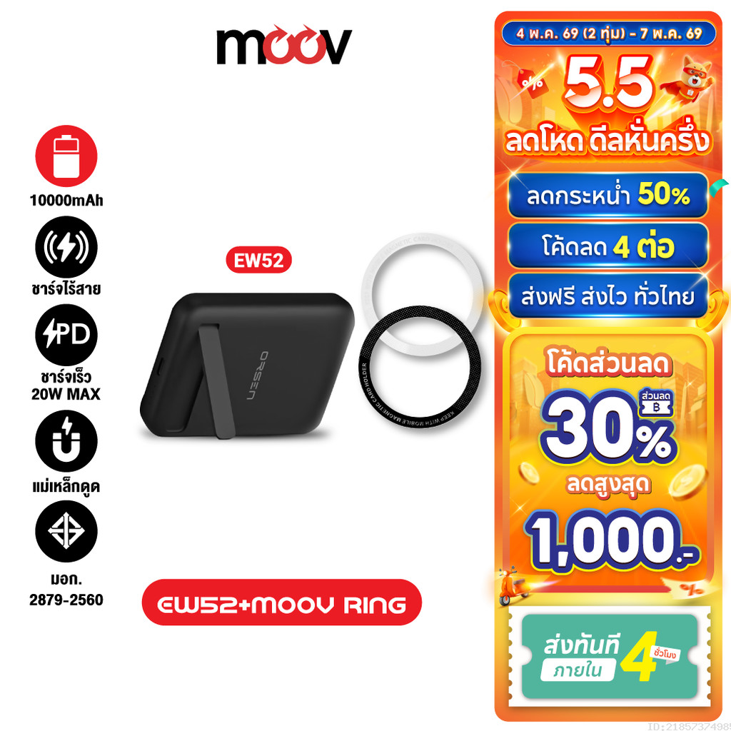 [5.5 ลดโหด] Eloop EW52 + แหวนแม่เหล็ก 10000mAh MagCharge Magnetic แบตสำรอง ไร้สาย PowerBank พาวเวอร์แบงค์