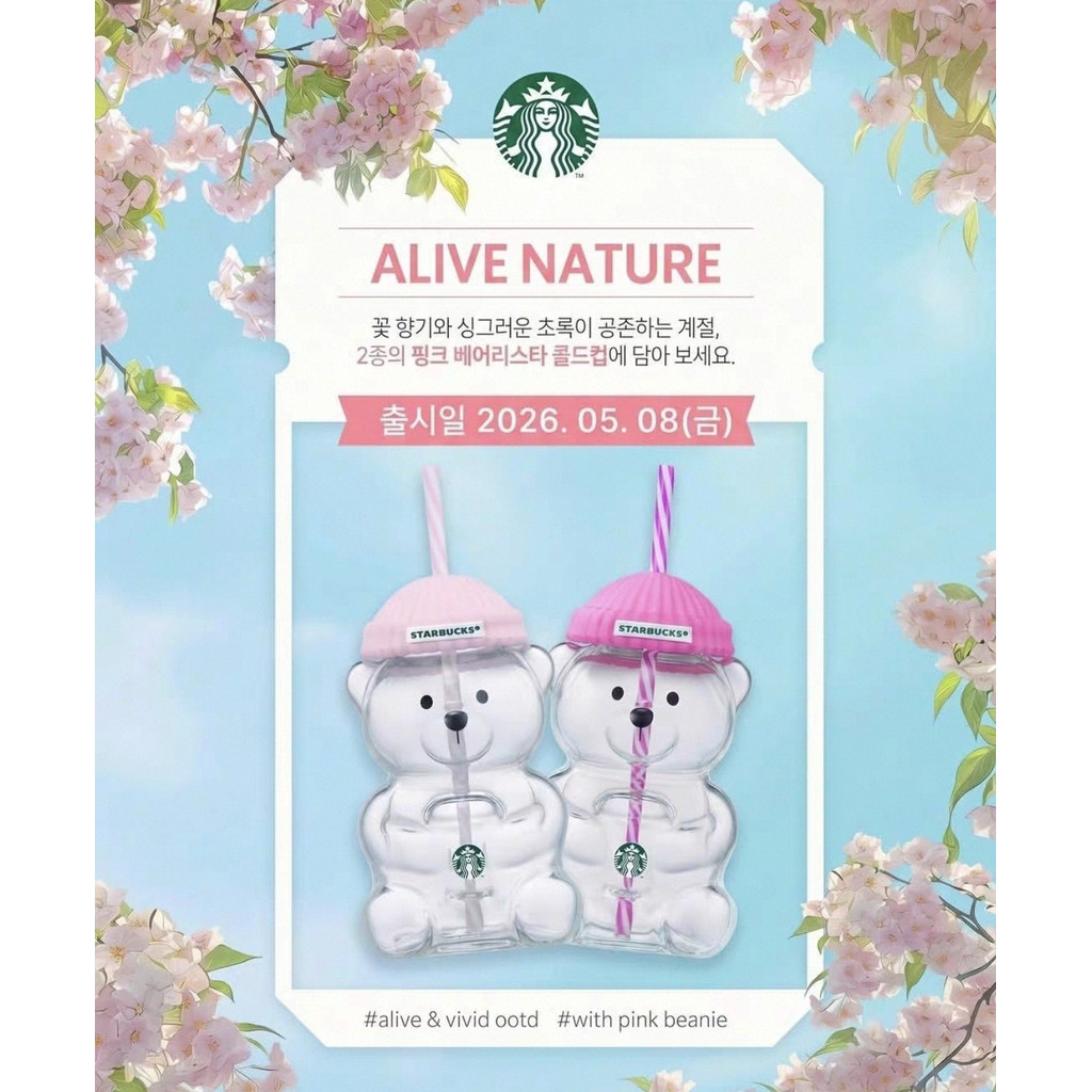Starbucks Cup Korea Bearista Tumbler 591ml - แก้วเก็บความเย็นแก้วจํากัดพร้อมฝาปิดหมวกสีชมพูของขวัญสะสมน่ารักสําหรับ K-Fans