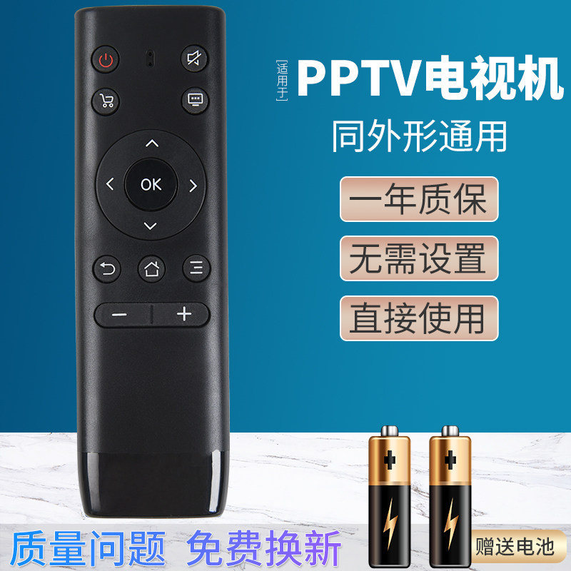 เหมาะสําหรับ PPTV ทีวีรีโมทคอนโทรล PPTV-32C2 40C2 50C2S 65C2 50VU4 32C3V4